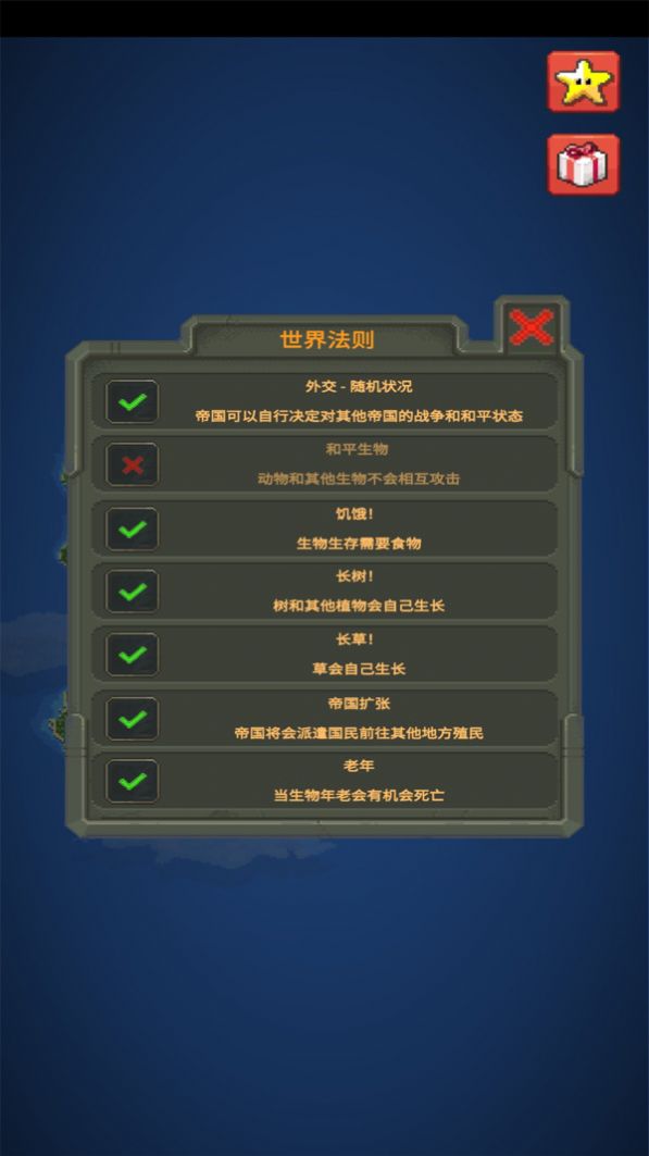 神模拟截图