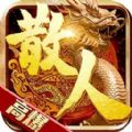 盛世皇城散人