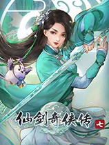 《仙剑奇侠传7》月清疏妆容MOD[正式版]