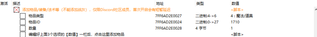 《艾尔登法环》CE全功能修改器CT码v0.6[仅支持离线模式]截图