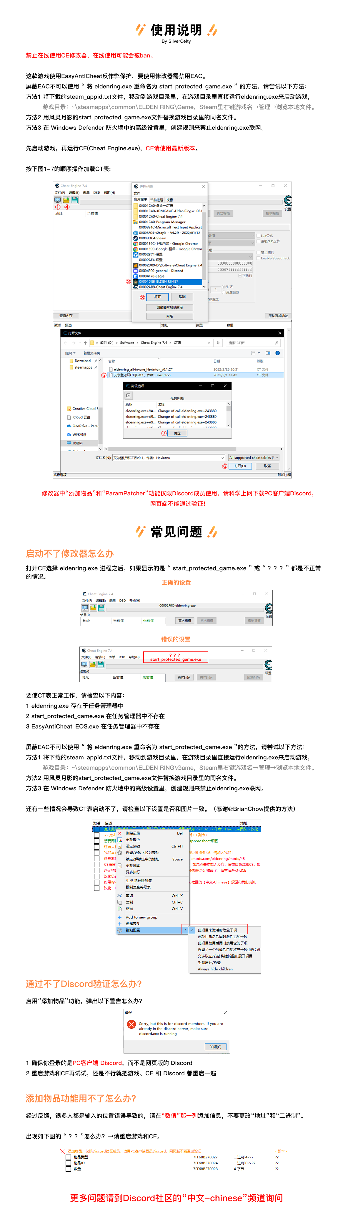 《艾尔登法环》CE全功能修改器CT码v0.6[仅支持离线模式]截图