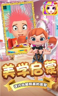 朵拉村理发店截图