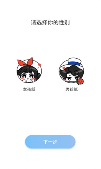 樱樱之次元截图