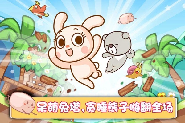 滑雪大冒险陌陌篇截图
