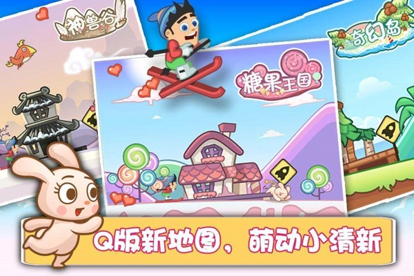 滑雪大冒险陌陌篇截图