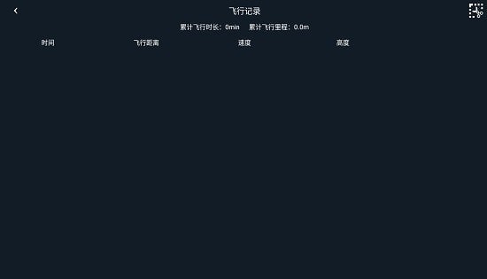 UAV无人机模拟截图