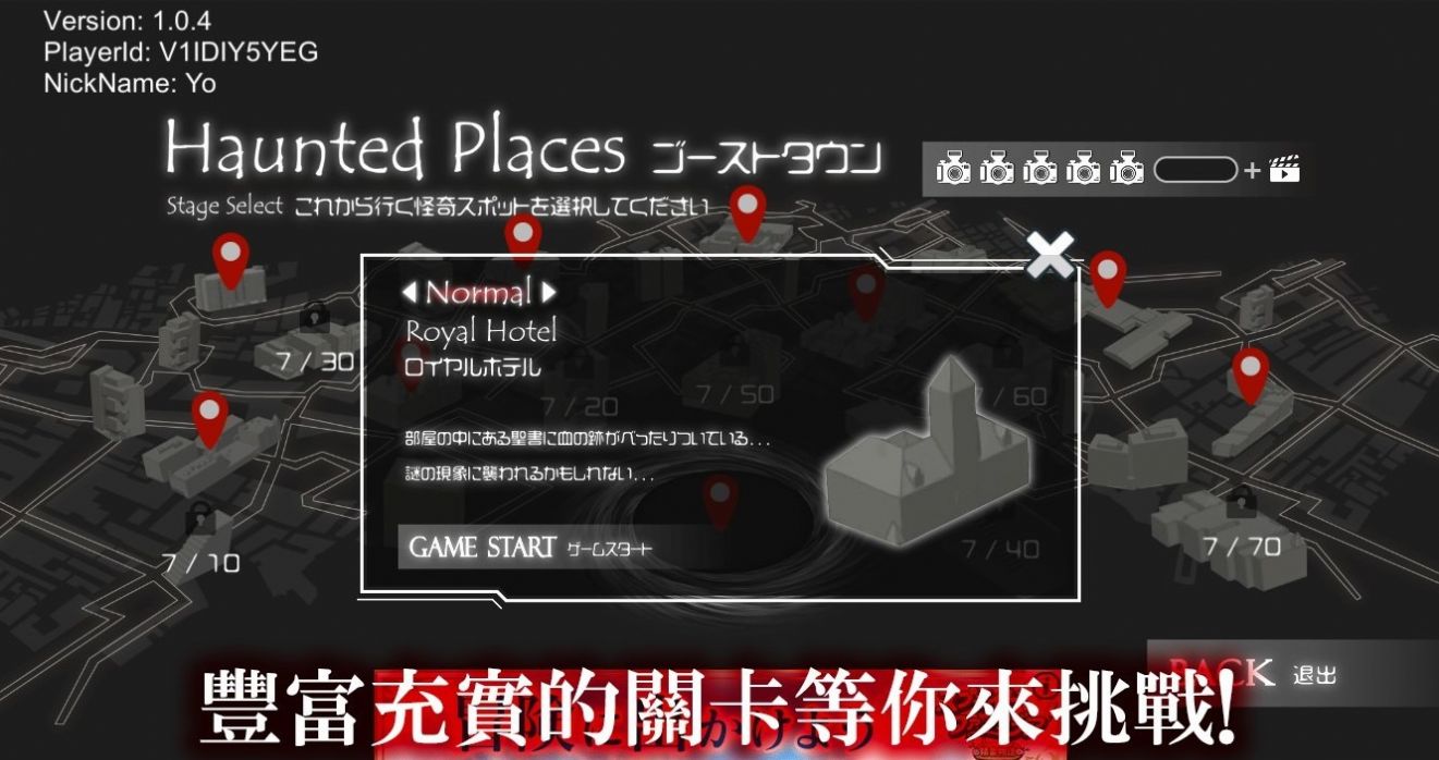 怪奇胶卷截图