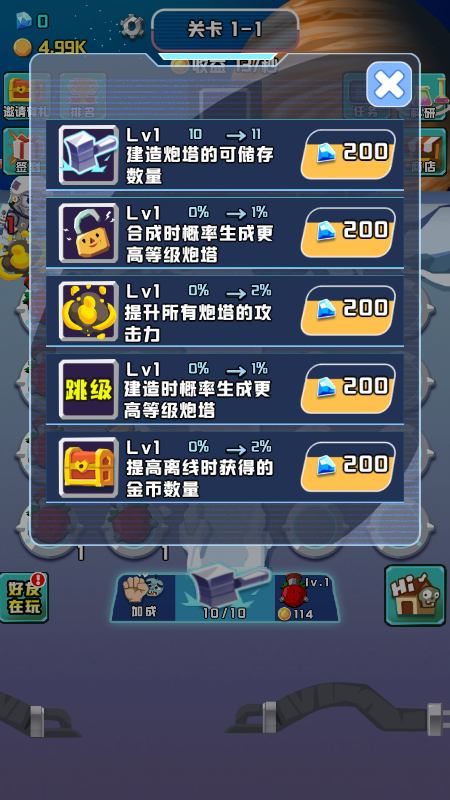 流浪僵尸截图