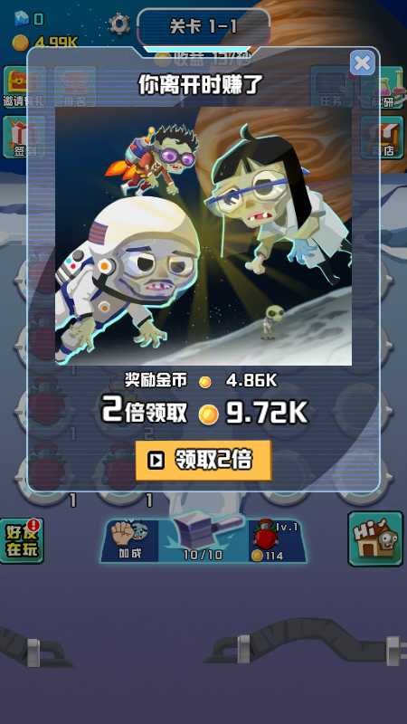 流浪僵尸截图