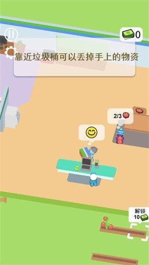 建个大超市截图