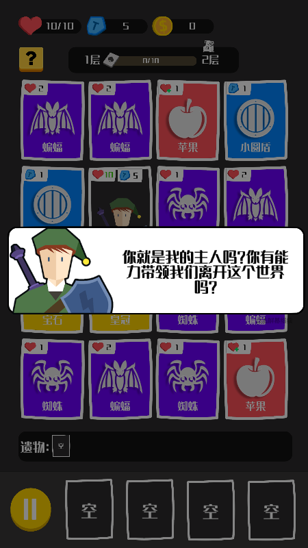 神叫我来爬塔截图
