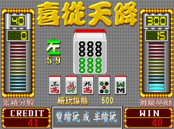 超级大满贯2