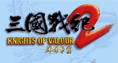 三国战记2群雄争霸
