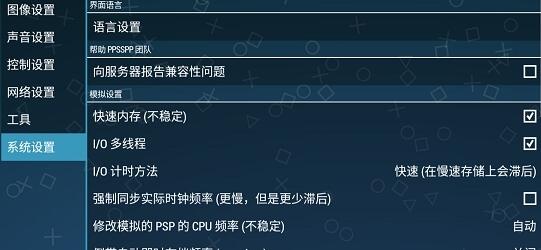 psp中文游戏iso全集