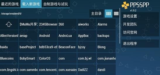 psp中文游戏iso全集