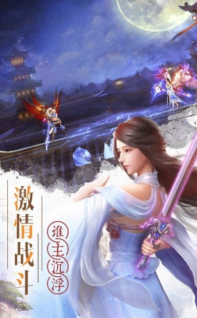 佛怒红莲截图