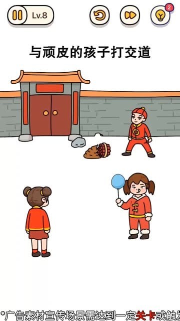智商截图