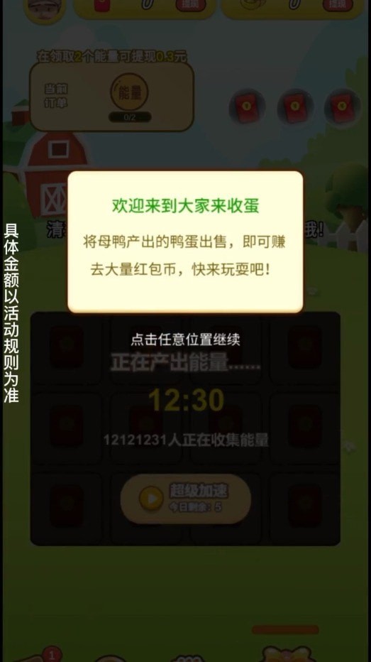 南瓜森林截图
