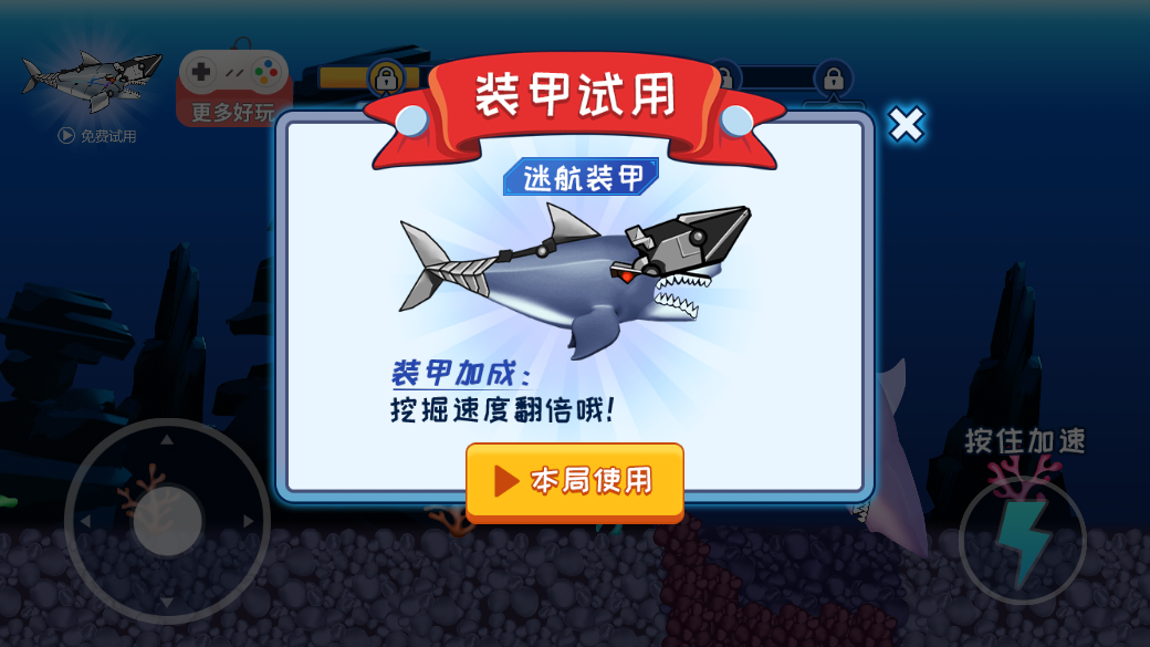 吃掉宇宙截图