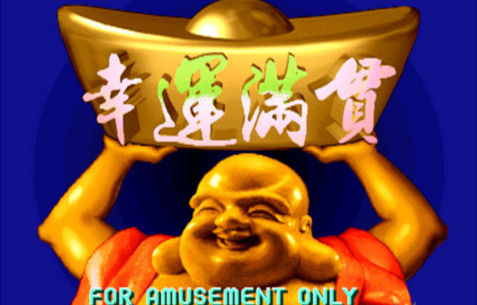 幸运满贯