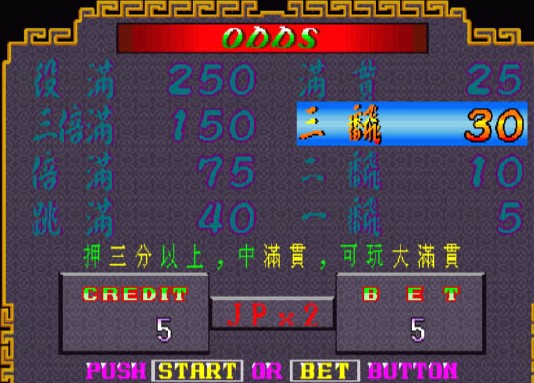 幸运满贯