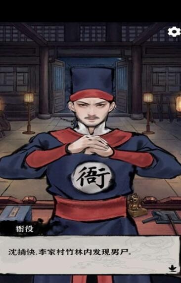 秘闻异事录截图