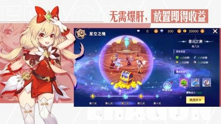 战斗吧龙骑士截图