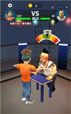 打脸大赛模拟器截图