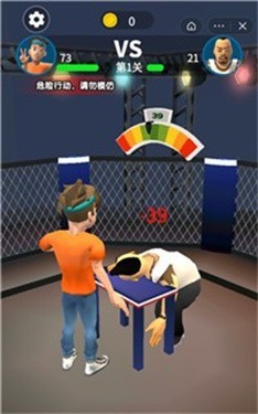 打脸大赛模拟器截图