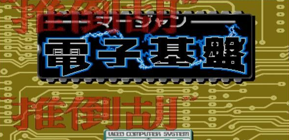 电子基盘特别版4（听牌必胡）
