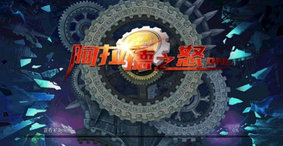 阿拉德之怒深渊服截图