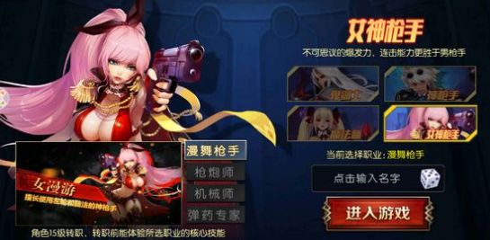 阿拉德之怒深渊服截图