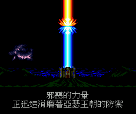 亚瑟传说