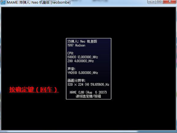 炸弹人机皇版