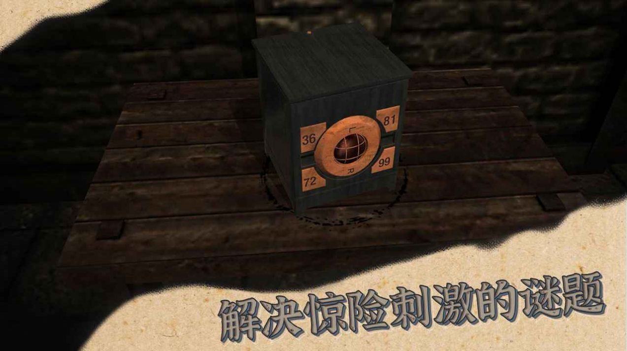 X密室截图