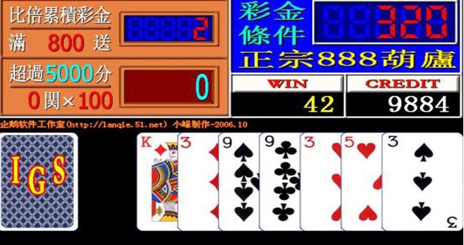 金葫芦2代888