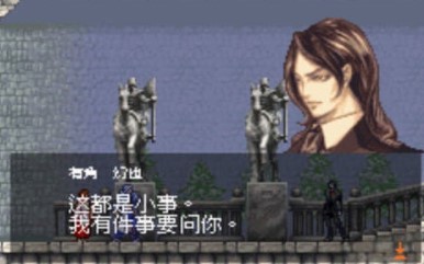 恶魔城:晓月圆舞曲中文版