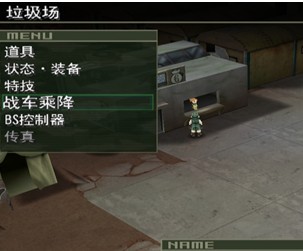 重装机兵沙尘之锁完美汉化版