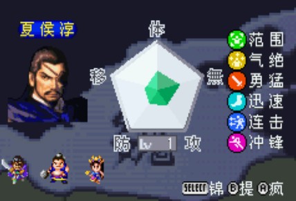三国无双A中文版