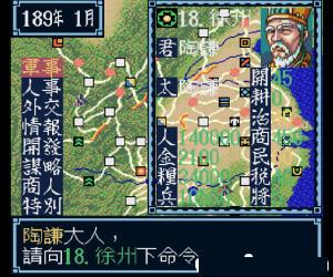 sfc三国志3中文版