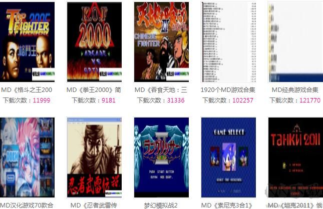 世嘉md游戏rom（待修改）