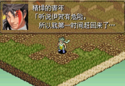 鬼武者战略版中文版