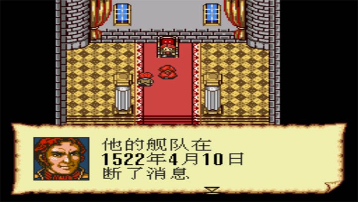 大航海时代2中文版