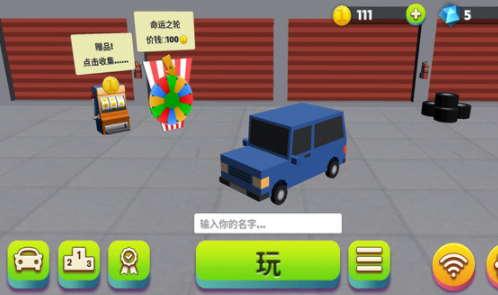 汽车碰撞大战