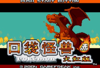GBA口袋妖怪合集(含模拟器) GBA口袋妖怪合集(含模拟器)