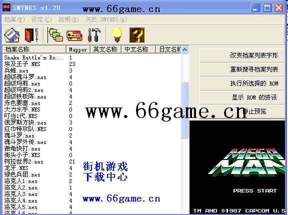 经典任天堂83个游戏(含模拟器)