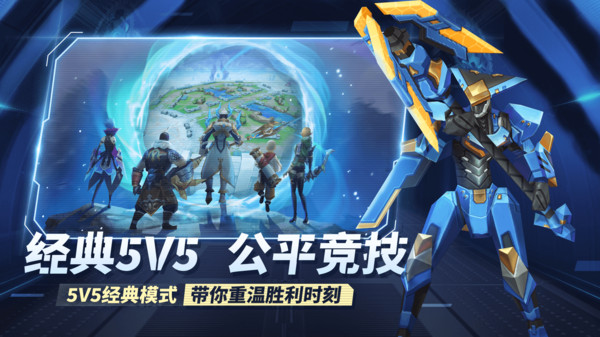 王者别嚣张5截图