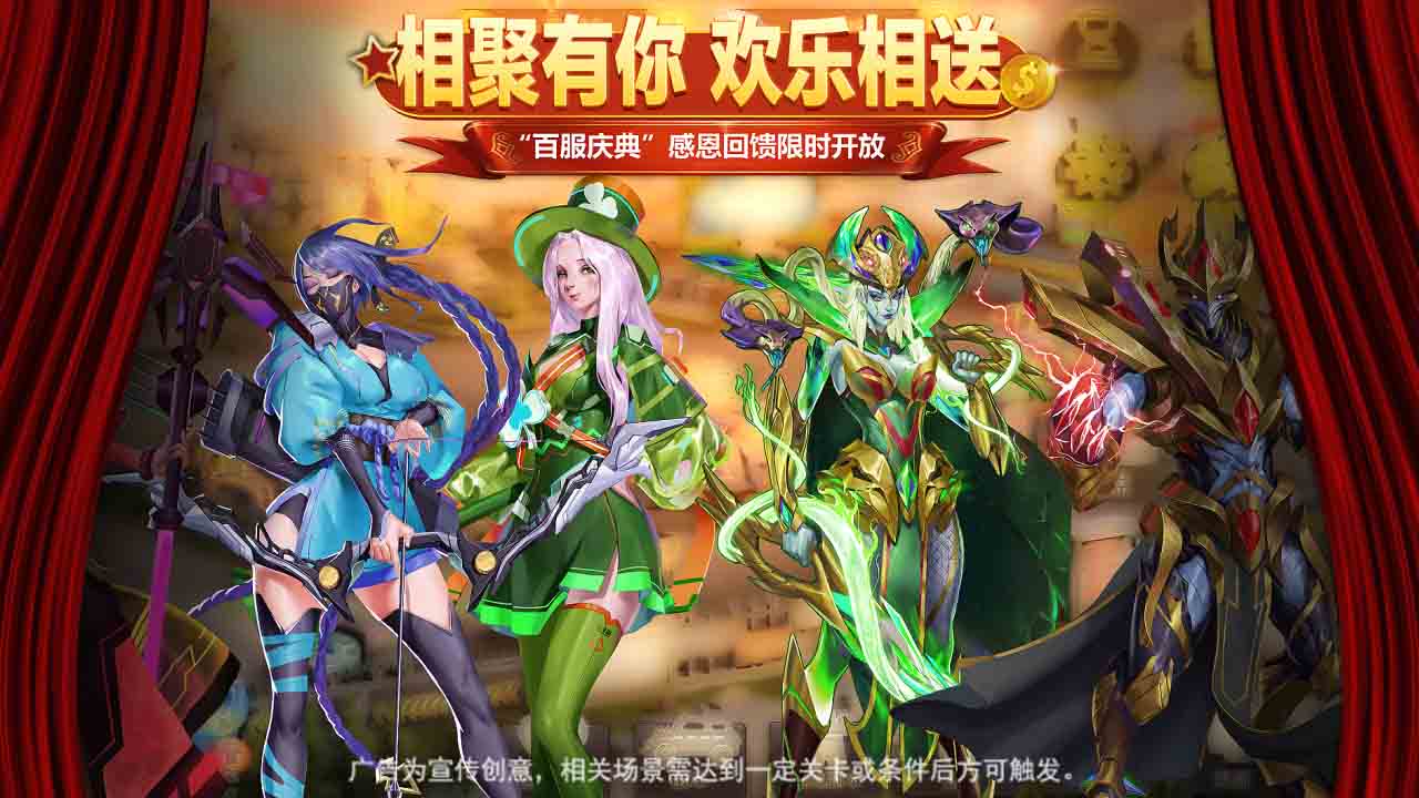 末日绿色服截图