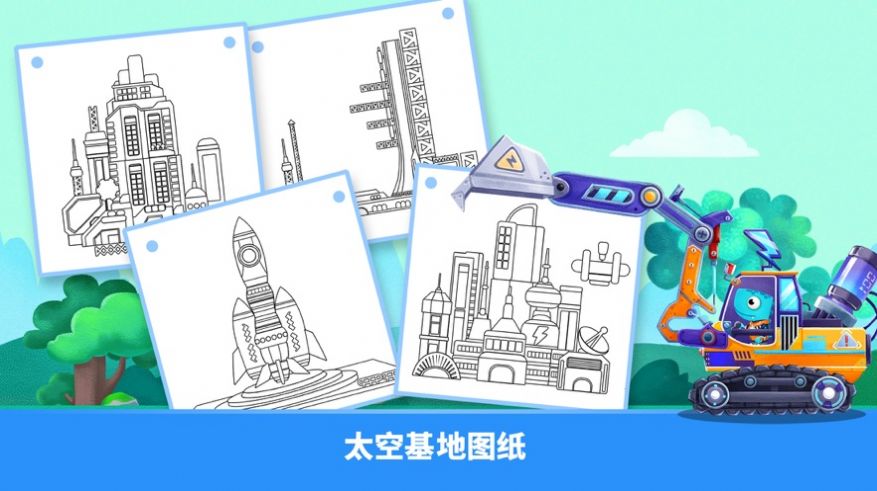 恐龙麦克斯建造太空基地截图