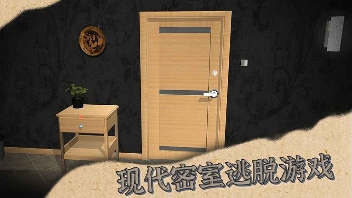 x密室逃脱截图